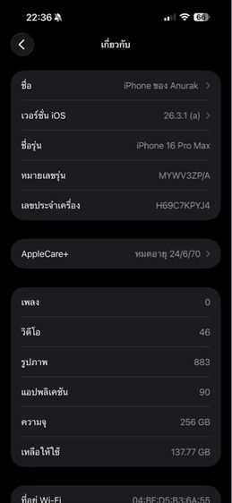 IPhone 16 Pro Max 256GB  รูปที่ 8