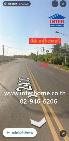ที่ดินเปล่า 100 ตร.ว. ที่ดิน ซอยตรงข้าม มหาวิทยาลัยราชภัฏอุดรธานี (ศูนย์สามพร้าว) ถนนทางหลวงหมายเลข2410 เมืองอุดรธานี อุดรธานี รูปที่ 2