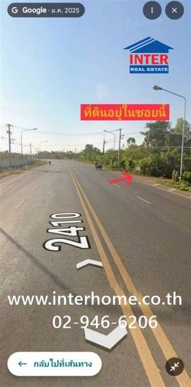 ที่ดินเปล่า 200 ตร.ว. ที่ดิน ซอยตรงข้าม มหาวิทยาลัยราชภัฏอุดรธานี (ศูนย์สามพร้าว) ถนนทางหลวงหมายเลข2410 เมืองอุดรธานี อุดรธานี