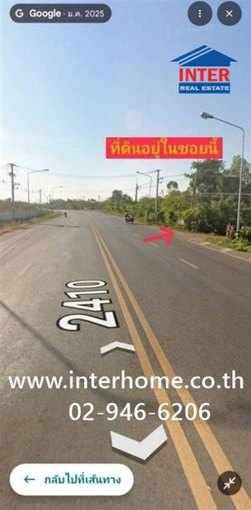ที่ดินเปล่า 120 ตร.ว. ที่ดิน ซอยตรงข้าม มหาวิทยาลัยราชภัฏอุดรธานี (ศูนย์สามพร้าว) ถนนทางหลวงหมายเลข2410 เมืองอุดรธานี อุดรธานี
