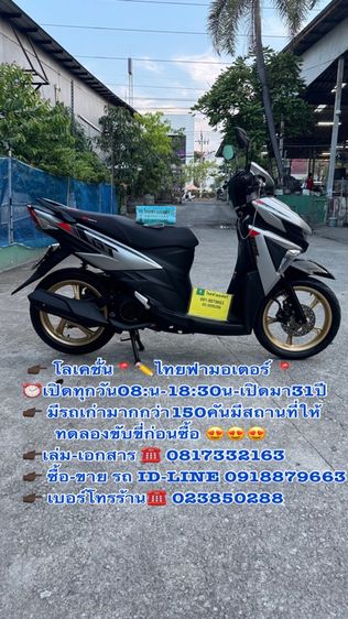 2016 YAMAHA GT125 หัวฉีดออโต้สตาร์ทมือเครื่องดีมาก สีสวยมาก ต้องมาดูของจริงมีสถานที่ให้ทดลองขับขี่ก่อนซื้อ