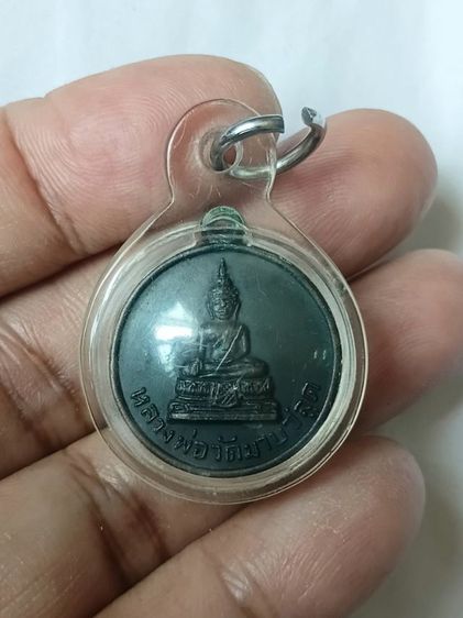 เหรียญหลวงพ่อโสธร ปี14 วัดมาบชลูด จ.ระยอง หลวงปู่ทิม วัดละหารไร่ ปลุกเสก รูปที่ 7
