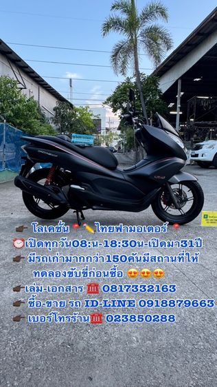 2013 HONDA PCX 150 เครื่องดีมากสีสวยมากต้องมาดูของจริงมีสถานที่ให้ทดลองขับขี่ก่อนซื้อ
