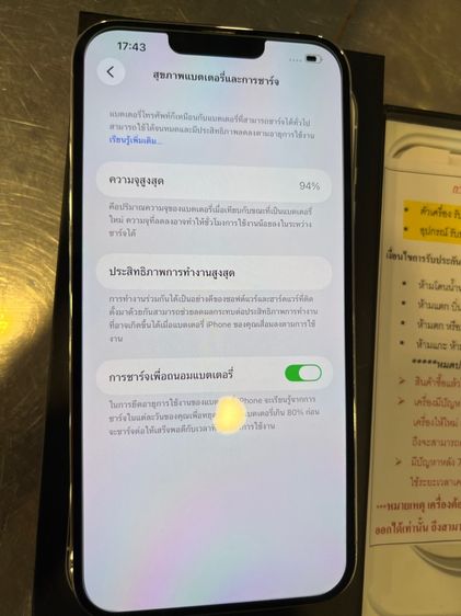 Iphone13promax รูปที่ 8