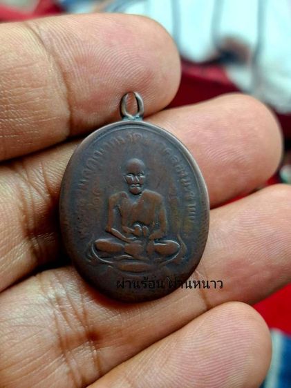 เหรียญหลวงปู่ศุข