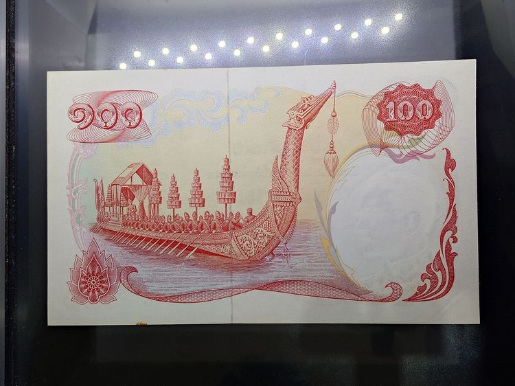 ธนบัตร 100 แบบ 10 หลังเรือหงษ์ ปี2511 ไม่ผ่านใช้ เก่าเก็บ รูปที่ 3