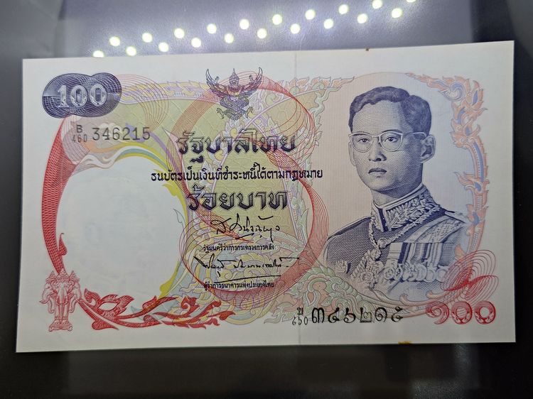 ธนบัตร 100 แบบ 10 หลังเรือหงษ์ ปี2511 ไม่ผ่านใช้ เก่าเก็บ รูปที่ 2