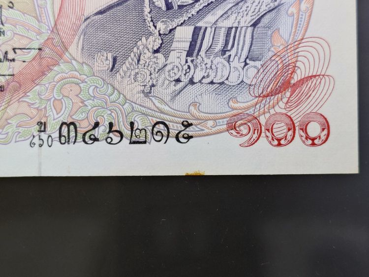 ธนบัตร 100 แบบ 10 หลังเรือหงษ์ ปี2511 ไม่ผ่านใช้ เก่าเก็บ รูปที่ 5