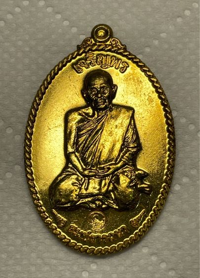 เหรียญหลวงปู่แผ้ว ปวโร รุ่น "เจริญพร สมปรารถนา" วัดหนองพงนก นครปฐม ปี 2550 เนื้อทองฝาบาตร