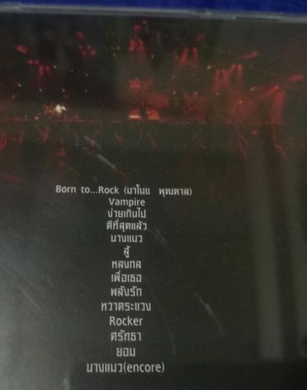 แผ่น หินเหล็กไฟ รูปที่ 3