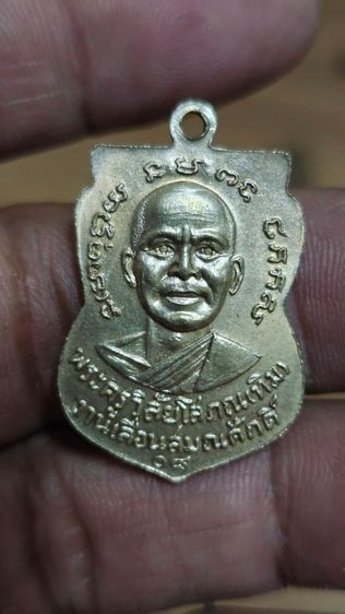 เหรียญเลื่อนหลวงปู่ทวดวัดช้างให้ ปี 2508