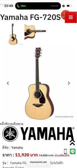 Yamaha FG720S รูปที่ 9
