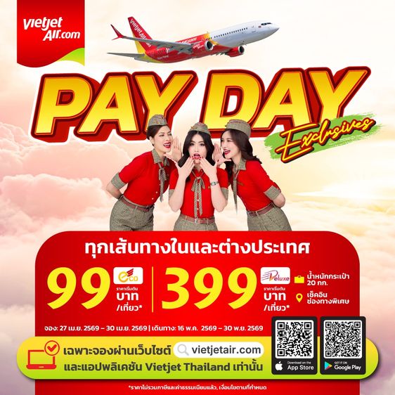 รับจองตั๋วเครื่องบินสายการบิน VietJet ทั้งในและต่างประเทศ