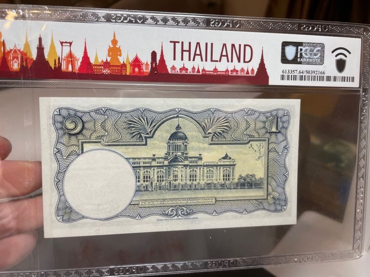 ธนบัตร 1 บาท ร.9 พระพักตร์หนุ่ม เลขดำ ป เดช unc เกรด 64 รูปที่ 6