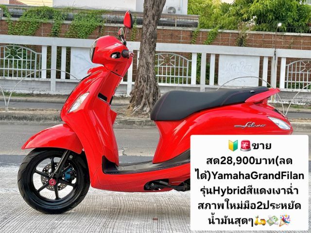 🛵🇯🇵ด่วนขายถูกๆรถแกรนฟิลาโน่ตัวใหม่(ไฮบริต)ด่วนถูกๆลดเหลือ47,700บาท(ลดได้)ขายขาดทุนถูกๆ✅️
🇯🇵YamahaGrandFilano125cc
สีแดงสดสภาพเดิมสนิท✅️ รูปที่ 8