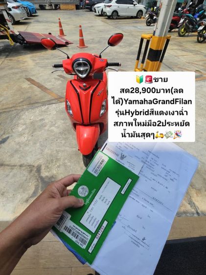 🛵🇯🇵ด่วนขายถูกๆรถแกรนฟิลาโน่ตัวใหม่(ไฮบริต)ด่วนถูกๆลดเหลือ47,700บาท(ลดได้)ขายขาดทุนถูกๆ✅️
🇯🇵YamahaGrandFilano125cc
สีแดงสดสภาพเดิมสนิท✅️ รูปที่ 18