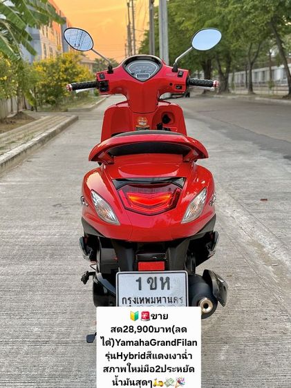🛵🇯🇵ด่วนขายถูกๆรถแกรนฟิลาโน่ตัวใหม่(ไฮบริต)ด่วนถูกๆลดเหลือ47,700บาท(ลดได้)ขายขาดทุนถูกๆ✅️
🇯🇵YamahaGrandFilano125cc
สีแดงสดสภาพเดิมสนิท✅️ รูปที่ 4