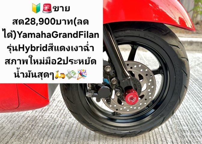 🛵🇯🇵ด่วนขายถูกๆรถแกรนฟิลาโน่ตัวใหม่(ไฮบริต)ด่วนถูกๆลดเหลือ47,700บาท(ลดได้)ขายขาดทุนถูกๆ✅️
🇯🇵YamahaGrandFilano125cc
สีแดงสดสภาพเดิมสนิท✅️ รูปที่ 6