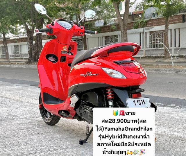 🛵🇯🇵ด่วนขายถูกๆรถแกรนฟิลาโน่ตัวใหม่(ไฮบริต)ด่วนถูกๆลดเหลือ47,700บาท(ลดได้)ขายขาดทุนถูกๆ✅️
🇯🇵YamahaGrandFilano125cc
สีแดงสดสภาพเดิมสนิท✅️ รูปที่ 5