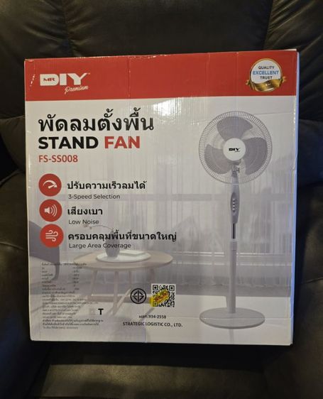 พัดลมตั้งพื้น 16 นิ้ว