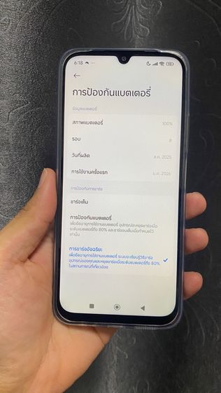 ขาย Redmi 15C 256กิ๊ก สภาพมือ หนึ่ง ซื้อมาตอนปีใหม่ วางทิ้งไว้ ชาร์จ แบต แค่ 8 รอบ รูปที่ 5