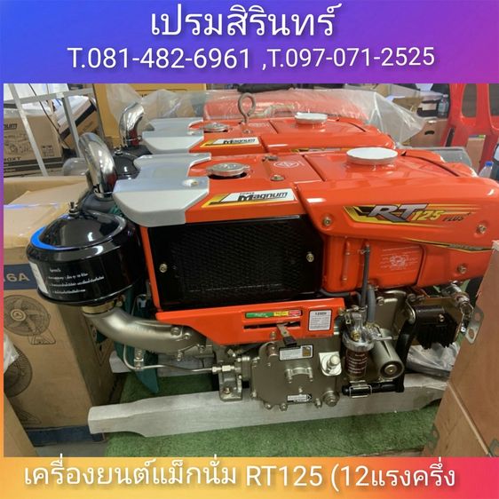  รับซื้อ ขาย รับเทิร์น แลกเปลียน ซ่อม อะไหล่ เครื่องยนต์ คูโบต้า ยันมาร์ ด่วน T 081 482 6961 แม็กนั่ม คาวาม่า โกลเด้นโบว์ ฯลฯ รุ่น ทุกสภาพ
