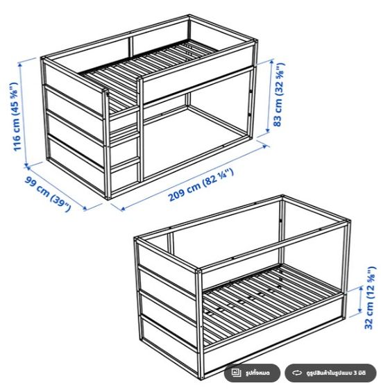เตียง Ikea รุ่นKURA  รูปที่ 4