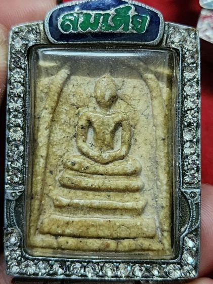 พระสมเด็จวัดระฆังเนื้อตัด 5องค์ ทั้งพวงราคาเหมาด่วน รูปที่ 14