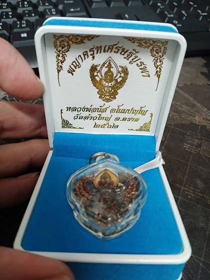 พญาครุฑเศรษฐีบูรพา หลวงพ่อนัส ปี2562 เนื้อนวะ สูตรทองคำ