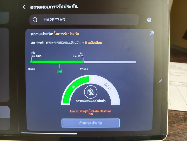 ขาย Lenovo Yoga Tab 11.1นิ้ว สเปกตัวท็อป Snap 8 Gen 3 จอ 3.2K ลื่นๆ 144Hz อุปกรณ์ครบกล่อง แถมคีย์บอร์ด+ปากกา รูปที่ 9