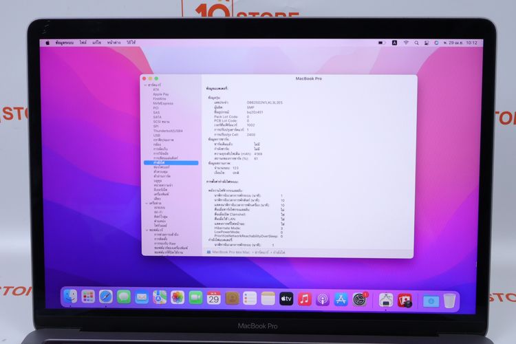MacBook Pro 13" Core i7 2019 16.256GB  รูปที่ 4