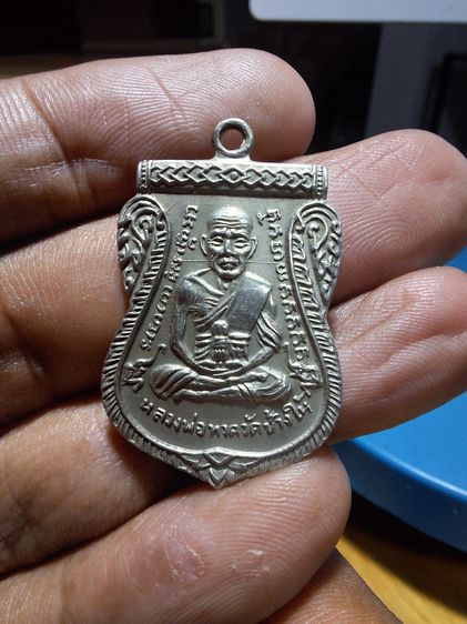 เหรียญหลวงปู่ทวดเลื่อนสมณศักดิ์ ปี2508