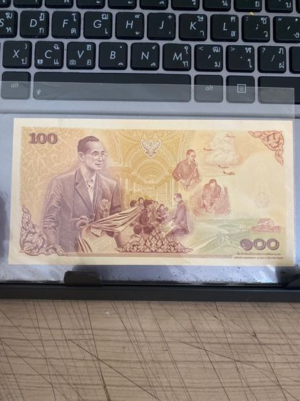 ธนบัตรที่ระลึกเฉลิมพระเกียรติพระบาทสมเด็จพระเจ้าอยู่หัว รัชกาลที่ 9