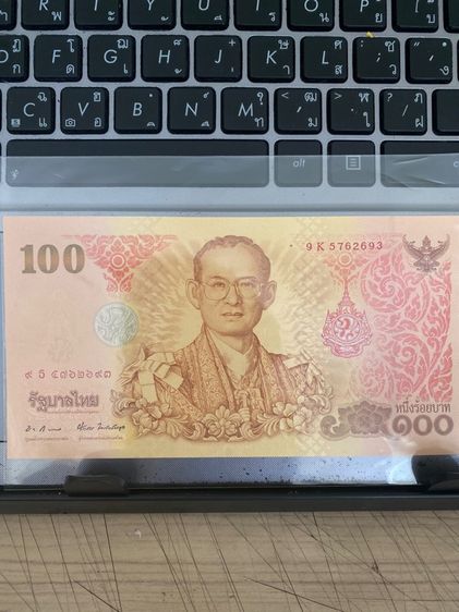 ธนบัตรที่ระลึกเฉลิมพระเกียรติพระบาทสมเด็จพระเจ้าอยู่หัว รัชกาลที่ 9 รูปที่ 2