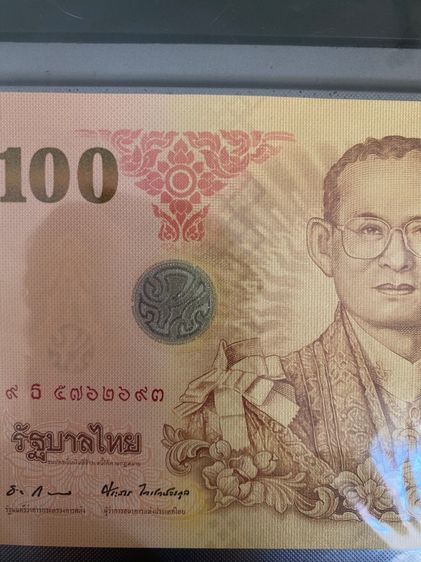 ธนบัตรที่ระลึกเฉลิมพระเกียรติพระบาทสมเด็จพระเจ้าอยู่หัว รัชกาลที่ 9 รูปที่ 4
