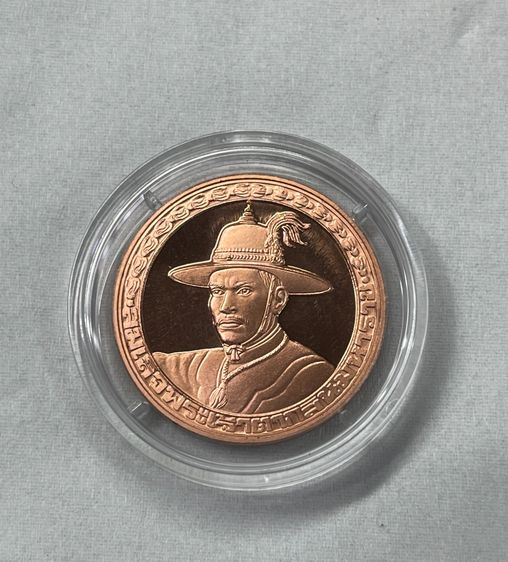 เหรียญสมเด็จพระเจ้าตากสินมหาราช ที่ระลึกบูรณะพระราชวังเดิม ปี 2538 เนื้อทองแดง บริสุทธิ์ 99.9  รูปที่ 4