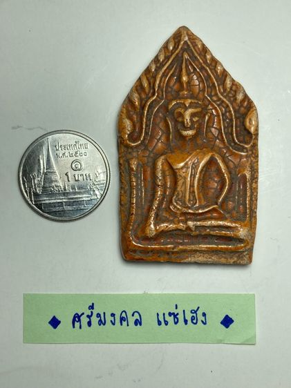 พระขุนแผนเคลือบ รูปที่ 5