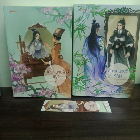 ขายนิยาย ใหม่มากก