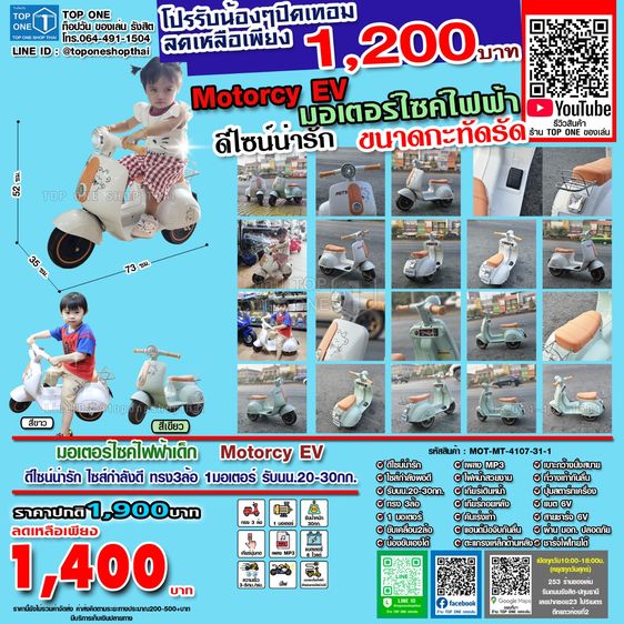 รวม Vespa เวสป้า เด็กเล่นทุกรุ่นสำหรับเด็กเล่นนั่งขับได้ หน้าร้านรังสิตปทุมธานี ส่งทั่วไทยเก็บเงินปลายทาง โทร.064-491-1504 รูปที่ 7