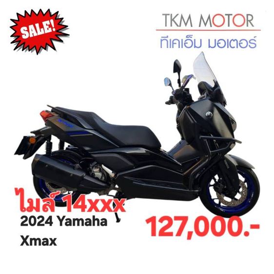 ขายด่วน yamaha xmax ปี 2024