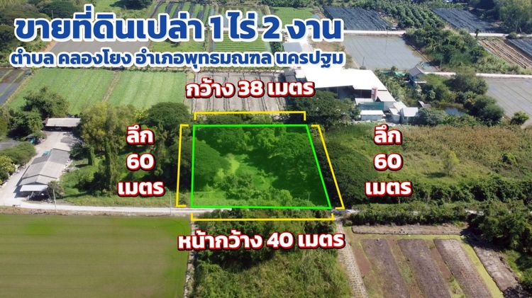 ขายด่วน ที่ดินคลองโยง ศาลายา ทำเลทองใกล้เมือง เดินทางทะลุเส้นถนนหลังได้หลายสาย