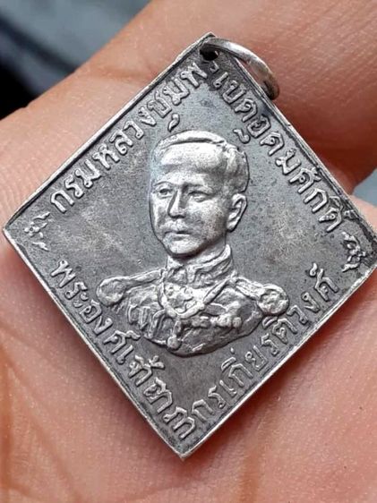 เหรียญกรมหลวงชุมพรเขตอุดมศักดิ์