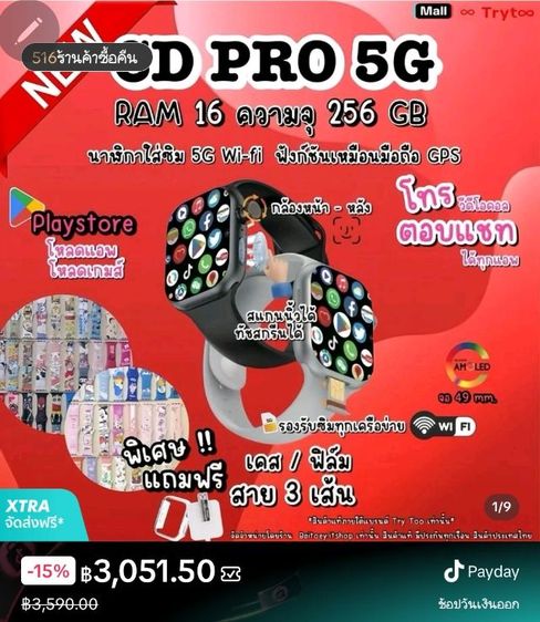 CD Pro5G Smartwatch รุ่น PAM16 256GB ใส่ ซิม Wi-Fi โหลด แอพ ตอบแชทได้ มีกล้อง ถ่ายวิดีโอได้ เหมือนมือถือ รูปที่ 6