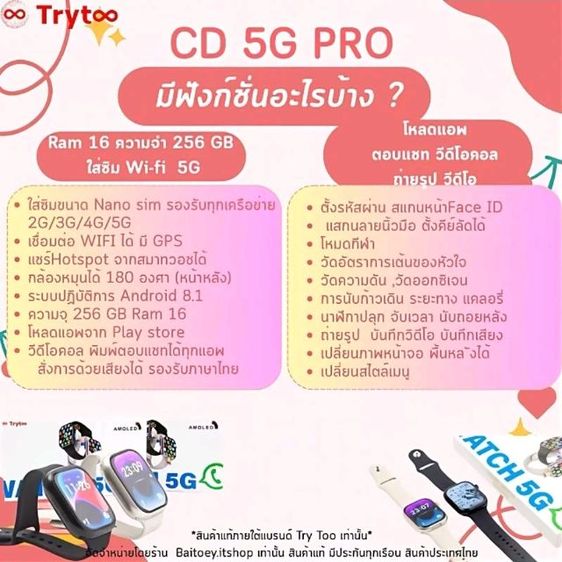 CD Pro5G Smartwatch รุ่น PAM16 256GB ใส่ ซิม Wi-Fi โหลด แอพ ตอบแชทได้ มีกล้อง ถ่ายวิดีโอได้ เหมือนมือถือ รูปที่ 7