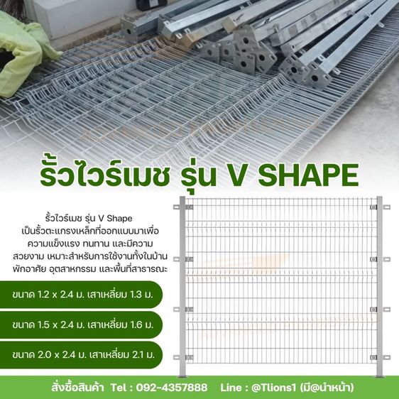 รั้วไวร์เมช รั้วมอเตอร์เวย์ วัสดุเป็นรั้วเหล็ก