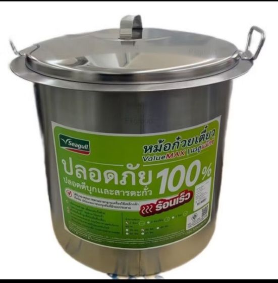 หม้อก๋วยเตี๋ยว