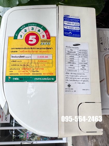 แอร์ SAMSUNG 12,000BTU. ประหยัดไฟเบอร์5 ใช้งานน้อย สภาพสวย เย็นฉ่ำ อุปกรณ์ครบ รีโมทแท้ อุปกรณ์ครบ รูปที่ 5