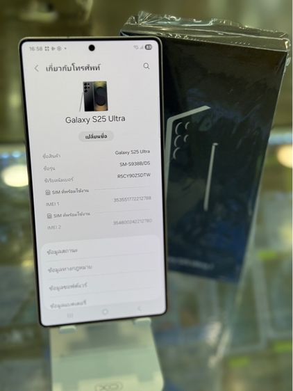 Samsung S25 Ultra5G 256 มี Care plus รูปที่ 2