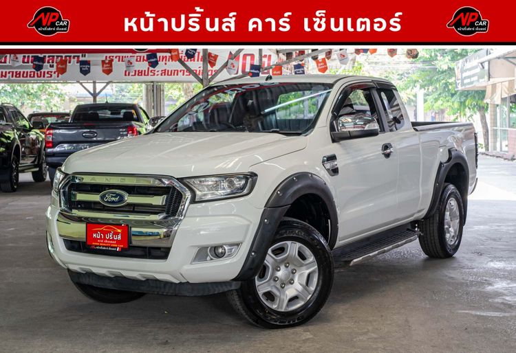 รถ Ford Ranger 2.2 XLT สี ขาว