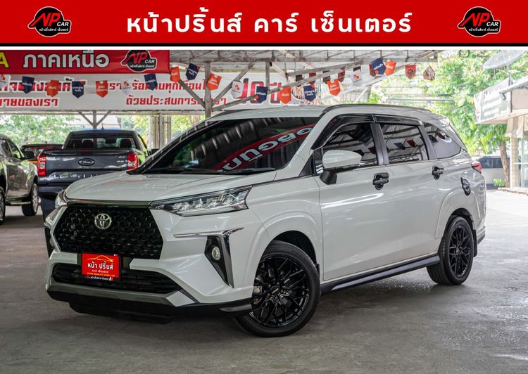 รถ Toyota Veloz 1.5 Smart สี ขาว